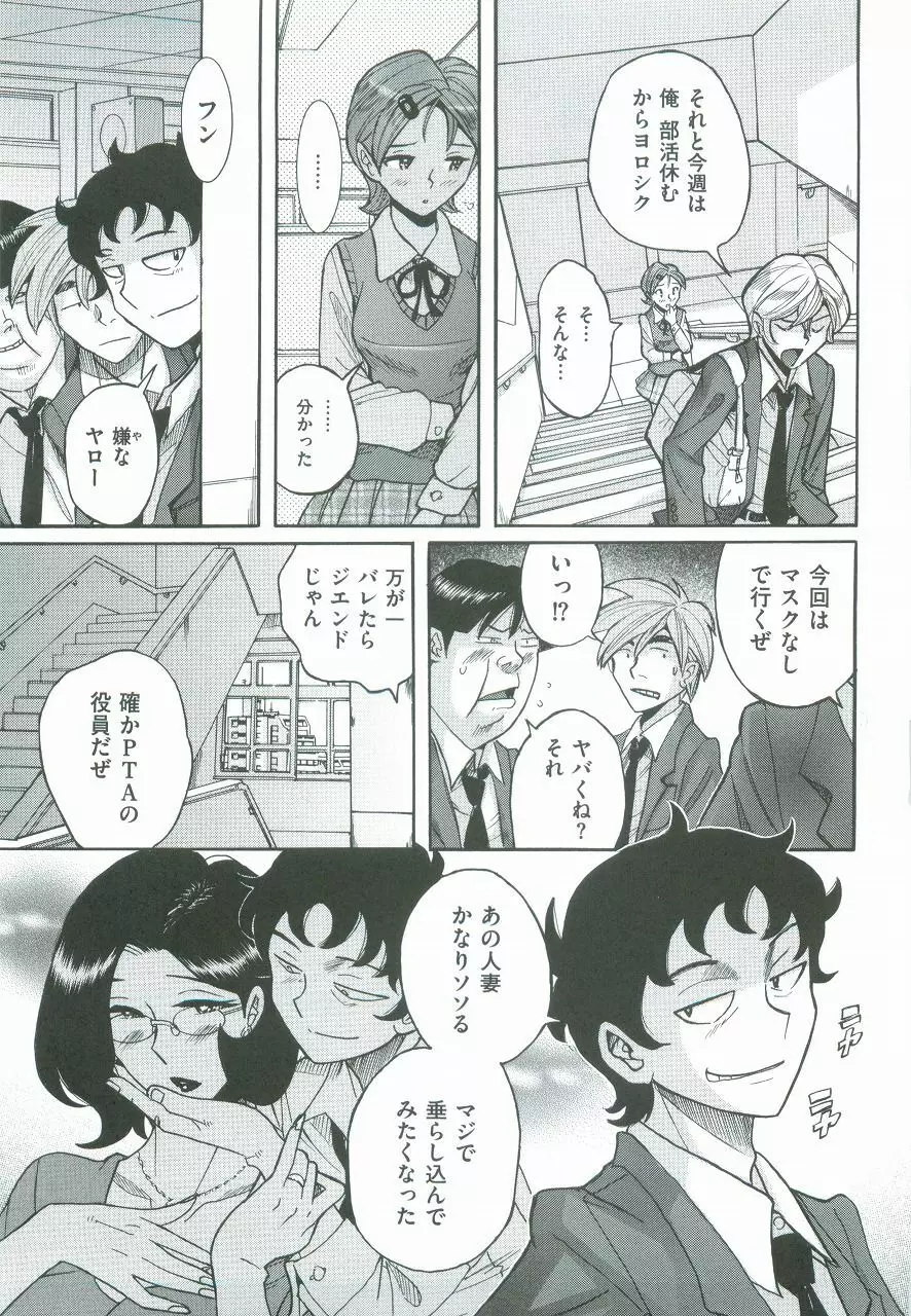 ニンフォママン 母子相姦ーママの子宮は僕のモノ Page.278