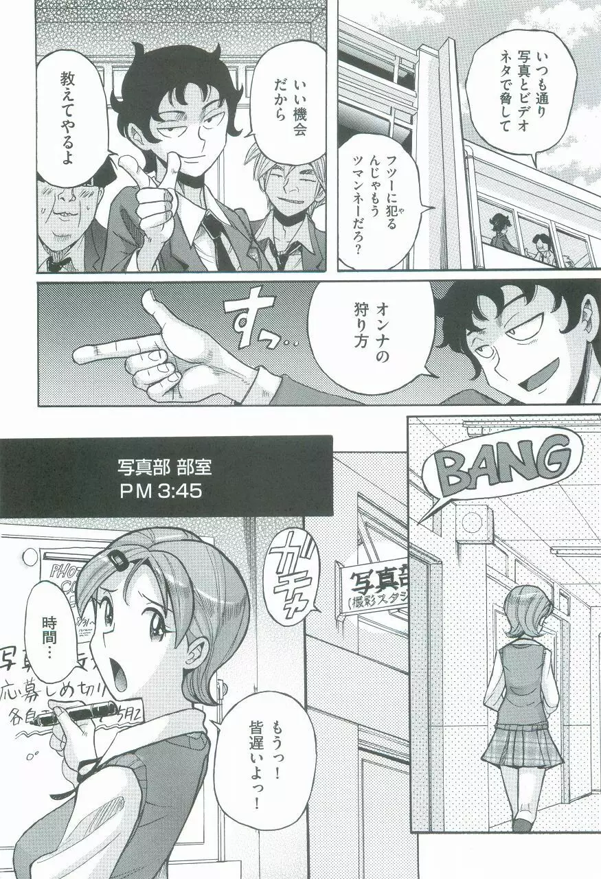 ニンフォママン 母子相姦ーママの子宮は僕のモノ Page.279