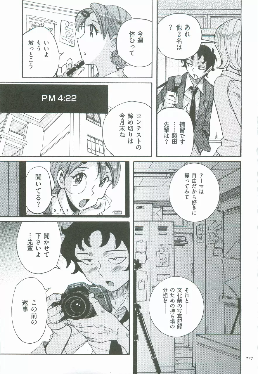 ニンフォママン 母子相姦ーママの子宮は僕のモノ Page.280