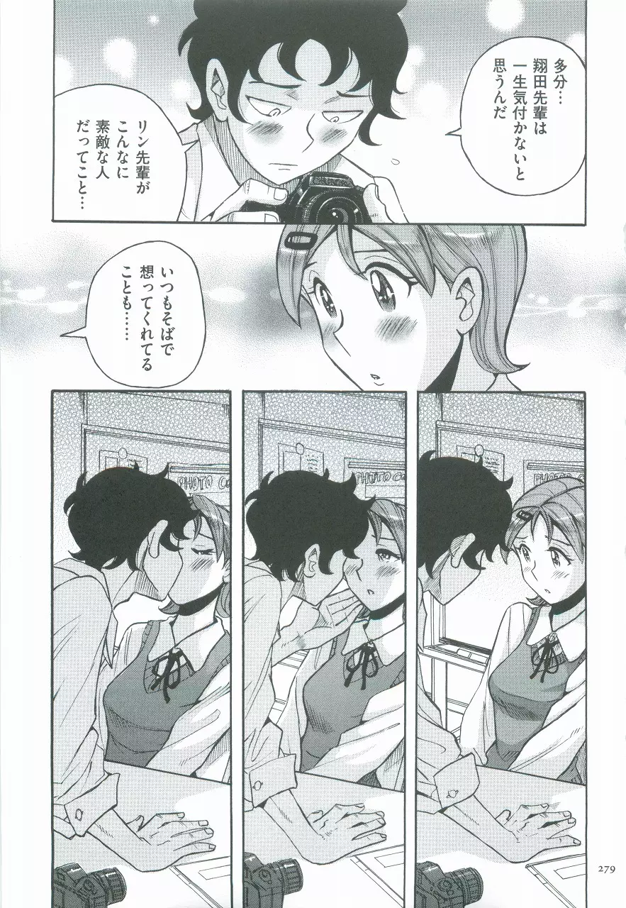 ニンフォママン 母子相姦ーママの子宮は僕のモノ Page.282