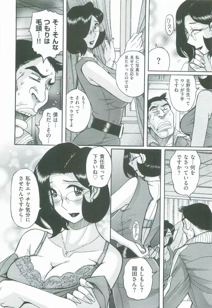 ニンフォママン 母子相姦ーママの子宮は僕のモノ Page.321