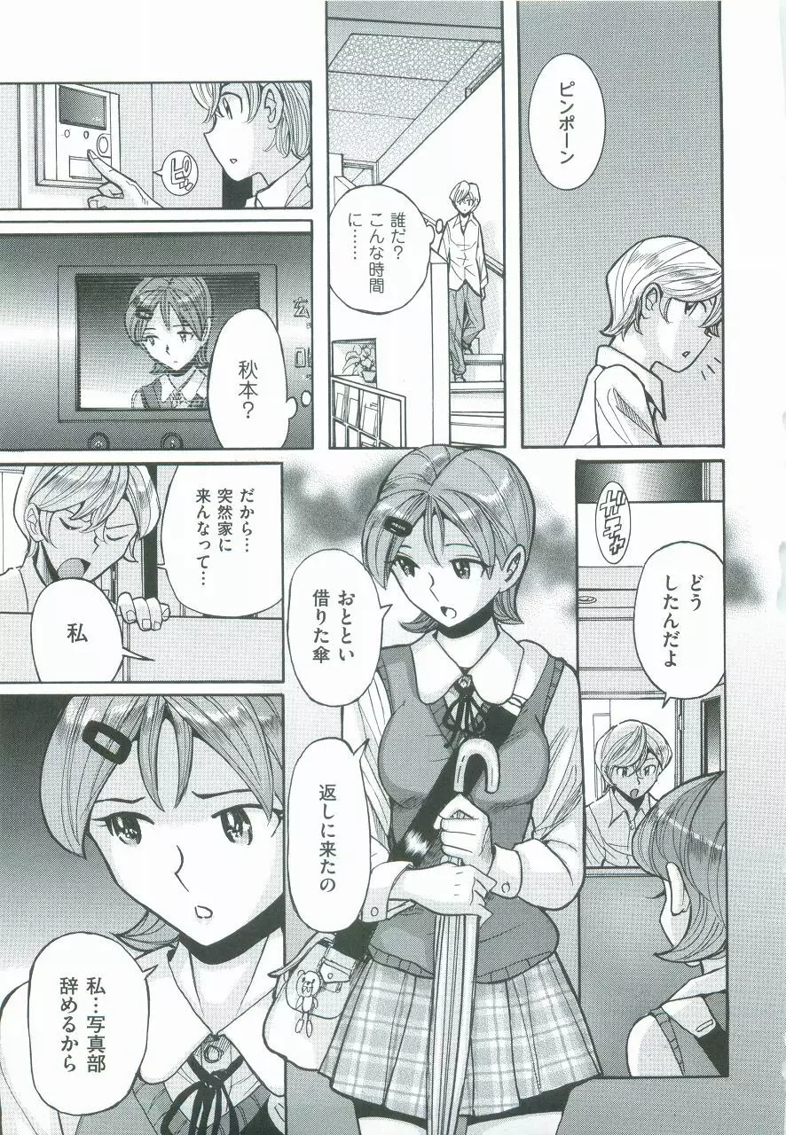 ニンフォママン 母子相姦ーママの子宮は僕のモノ Page.340