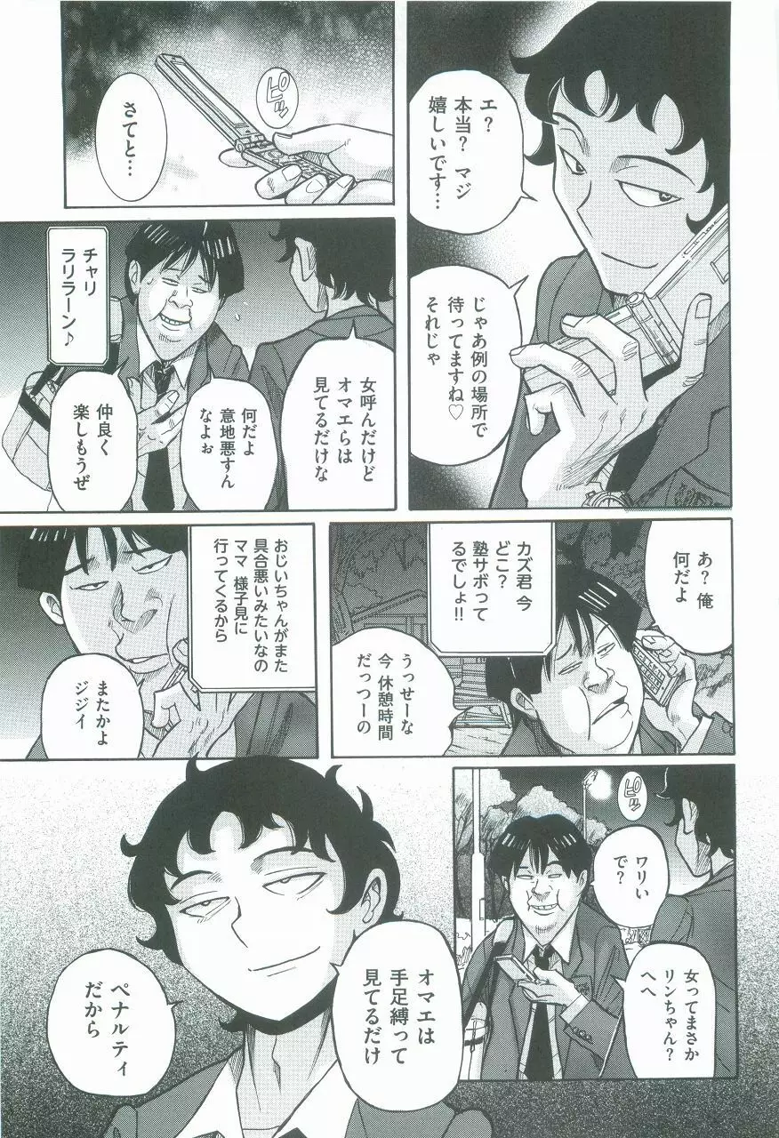 ニンフォママン 母子相姦ーママの子宮は僕のモノ Page.342