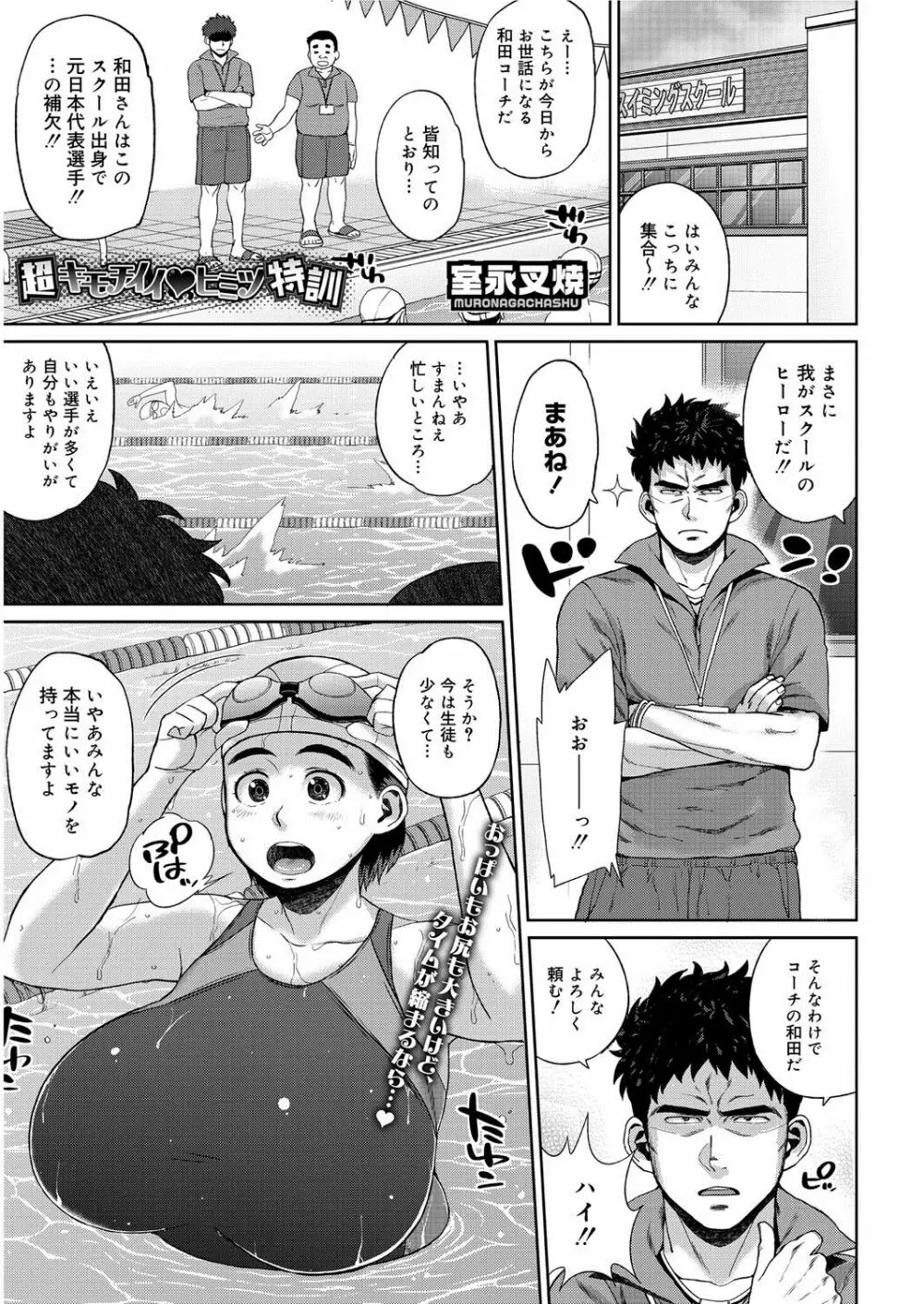 モチモチ牝肉 若妻乳搾り Page.22