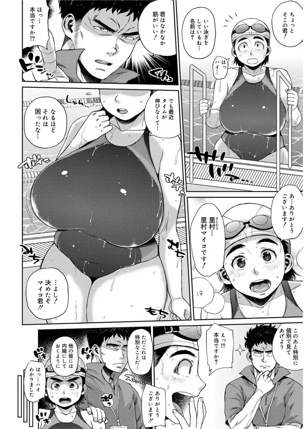 モチモチ牝肉 若妻乳搾り Page.23