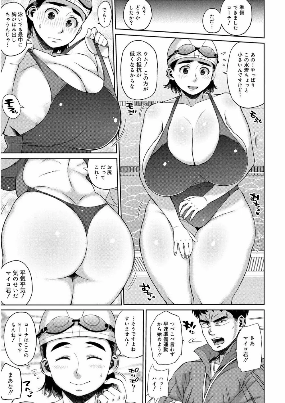 モチモチ牝肉 若妻乳搾り Page.24