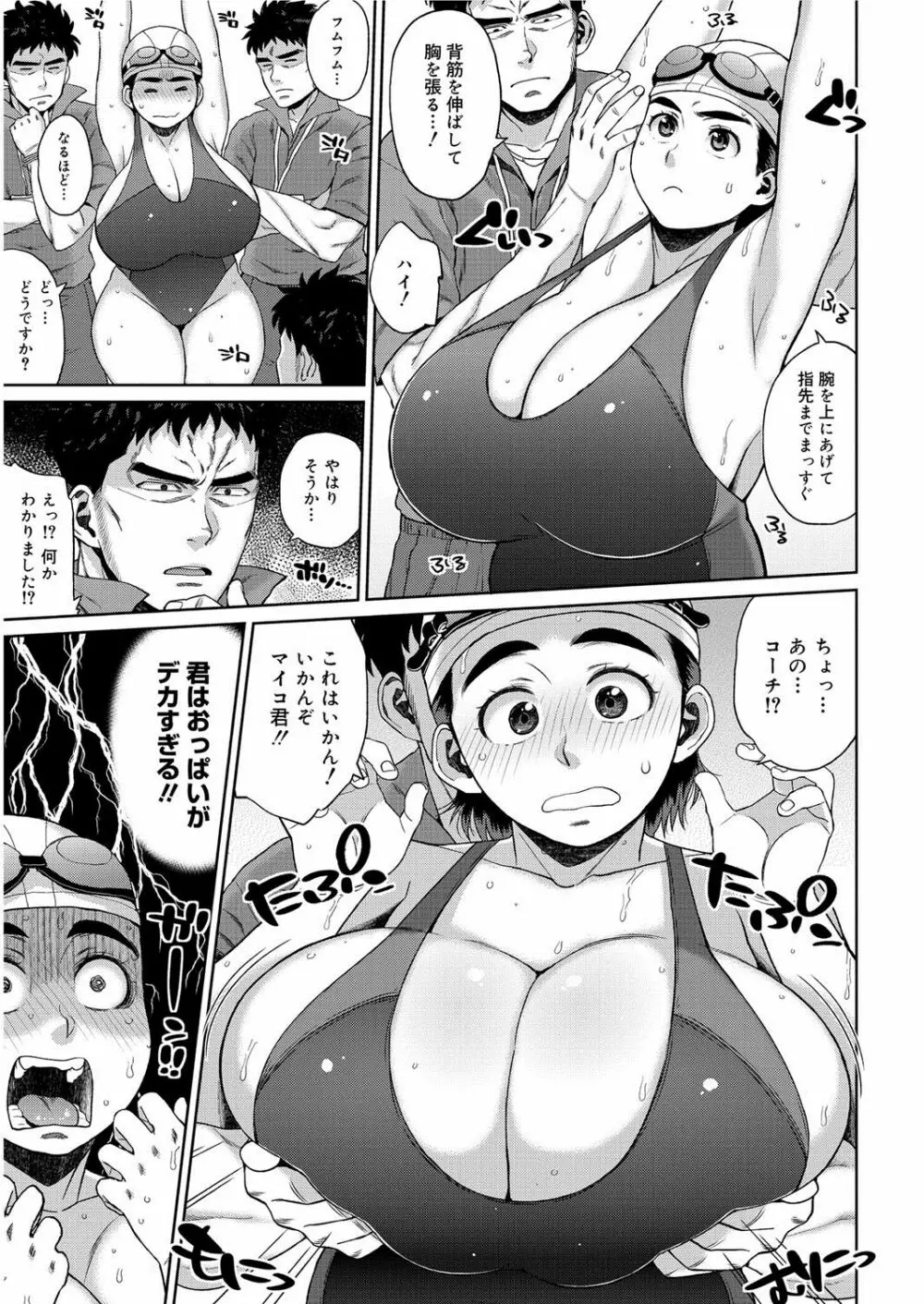 モチモチ牝肉 若妻乳搾り Page.26