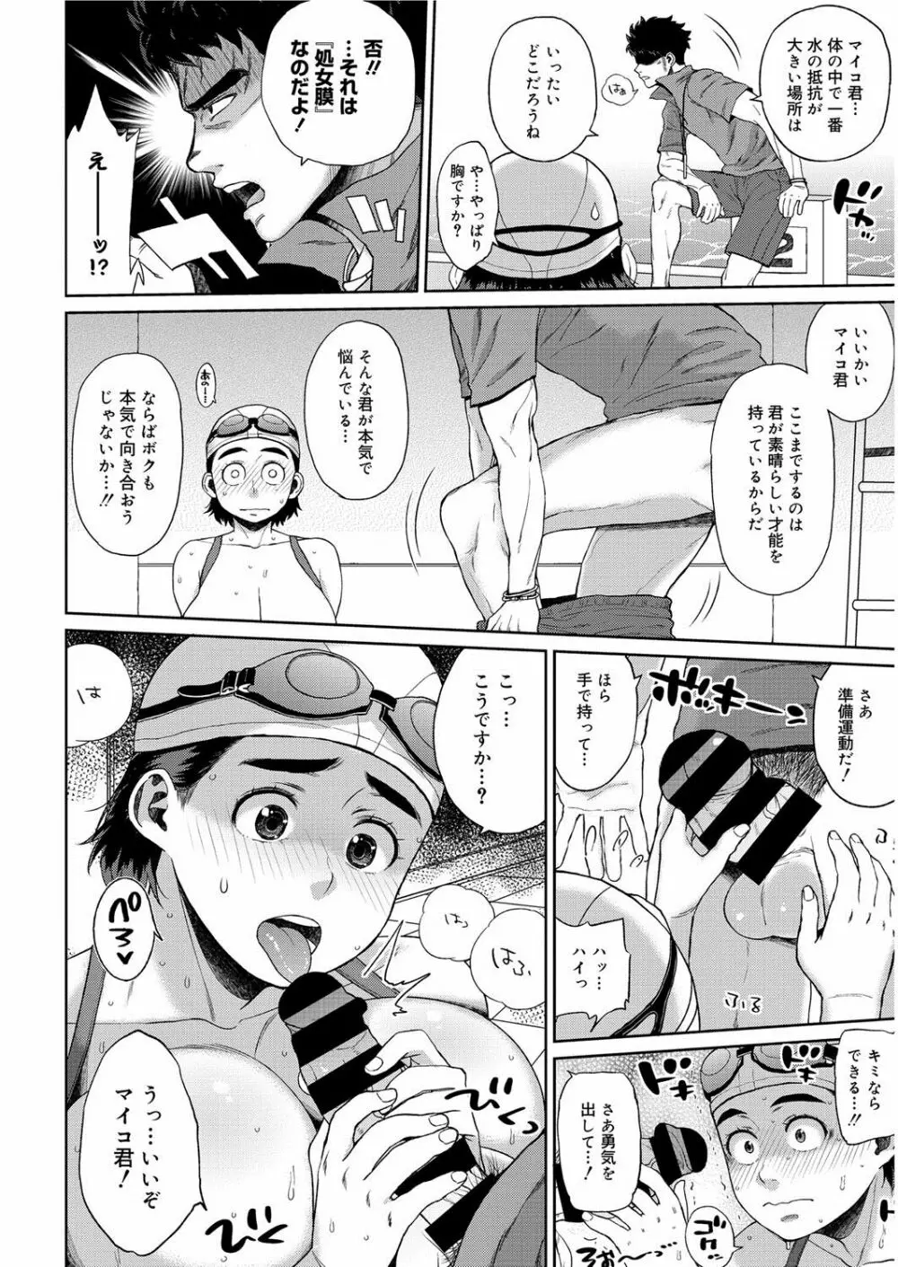 モチモチ牝肉 若妻乳搾り Page.31