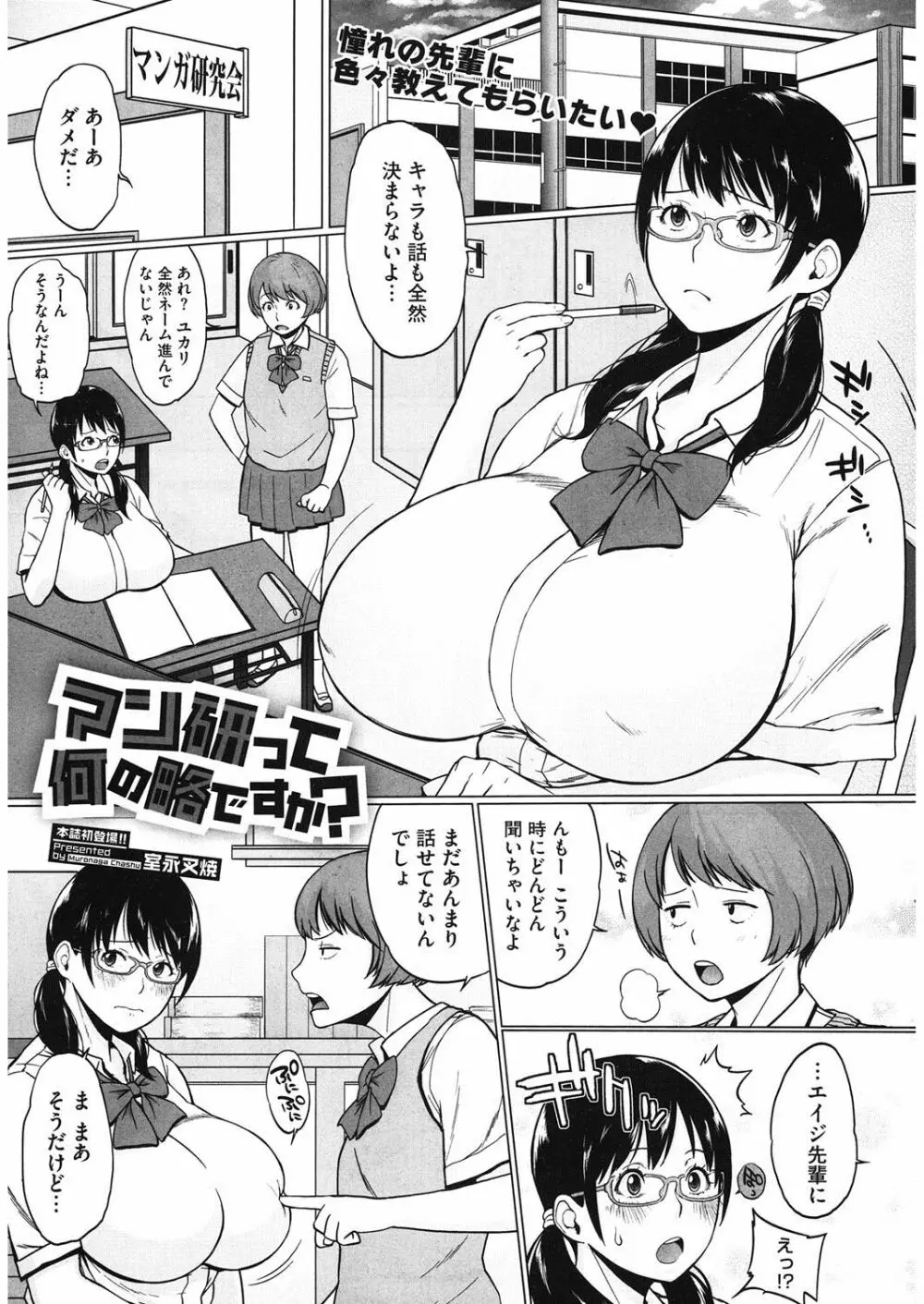 モチモチ牝肉 若妻乳搾り Page.44