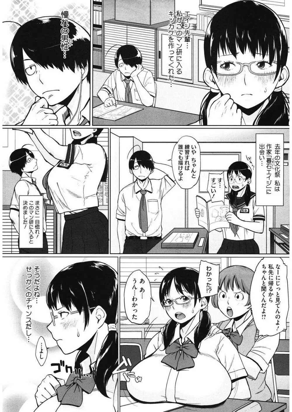 モチモチ牝肉 若妻乳搾り Page.45