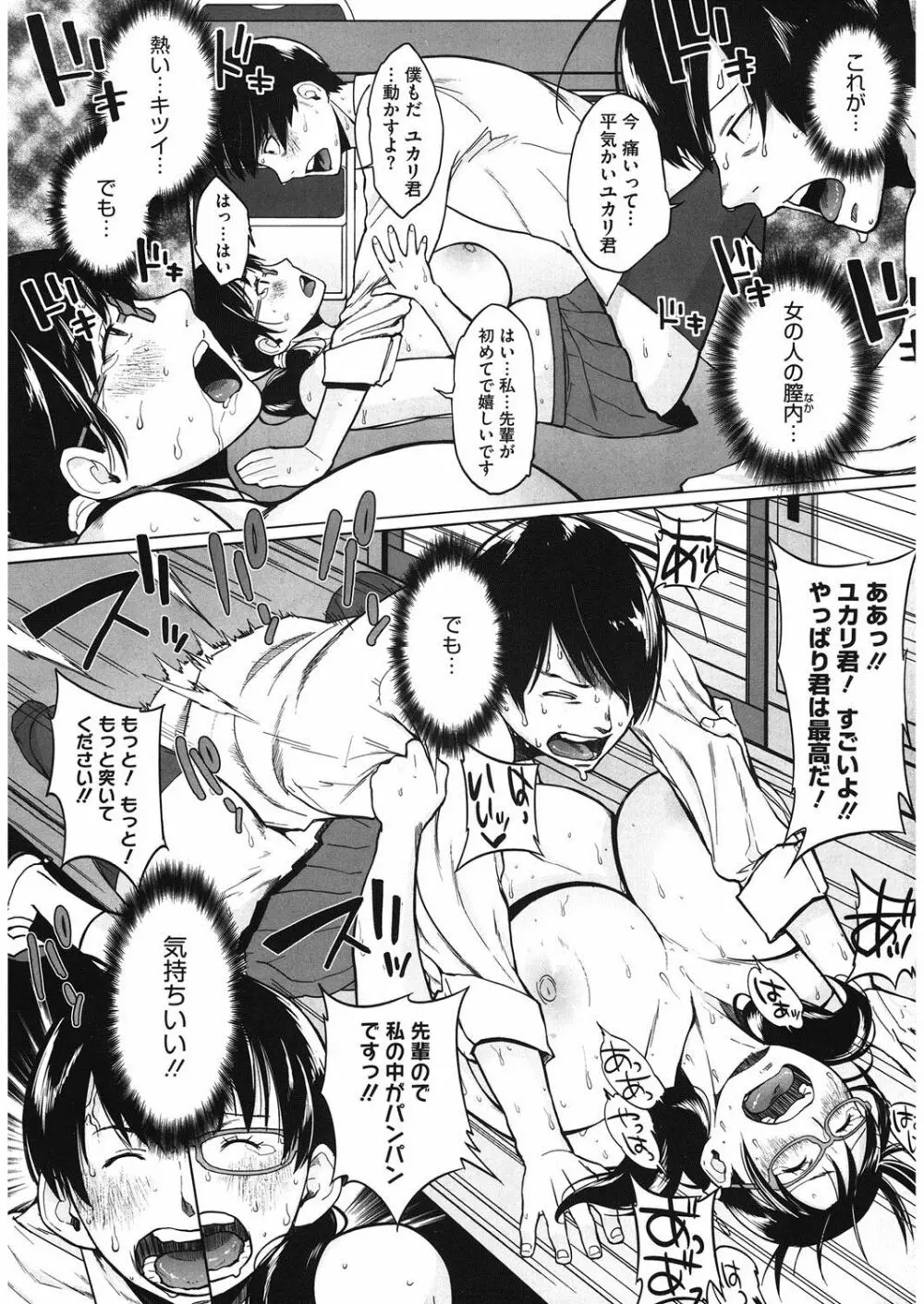 モチモチ牝肉 若妻乳搾り Page.57