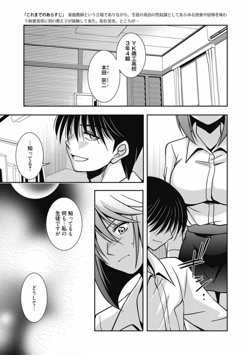 web 漫画ばんがいち Vol.14 Page.171