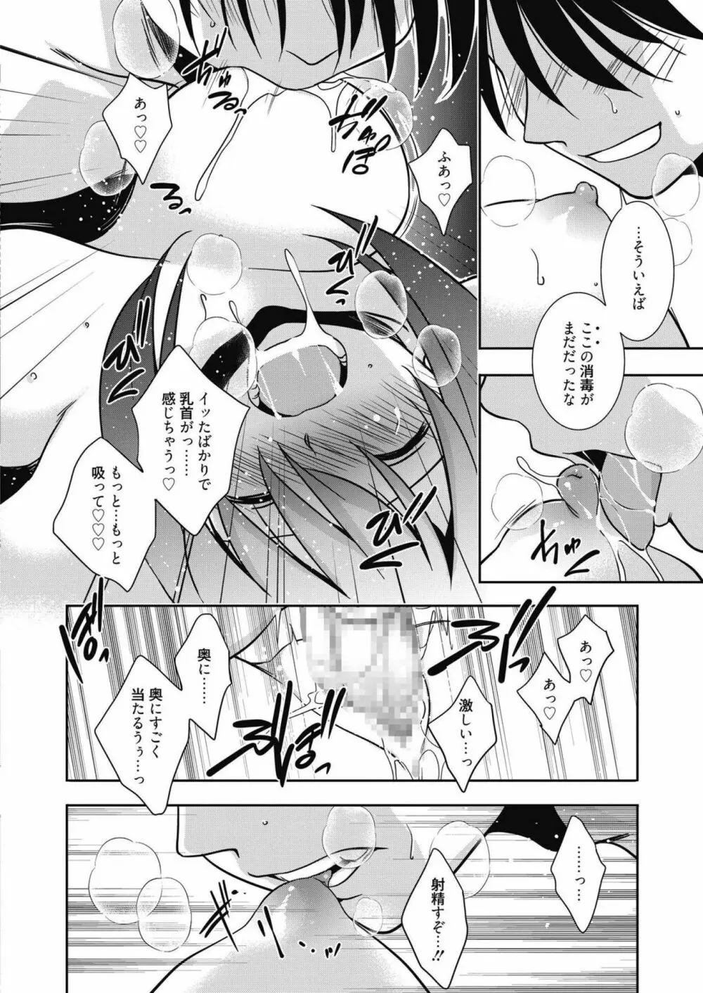 web 漫画ばんがいち Vol.14 Page.182