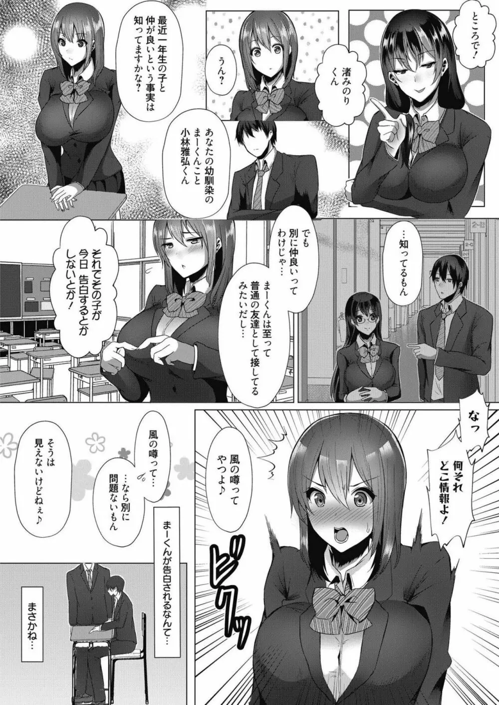 web 漫画ばんがいち Vol.14 Page.98