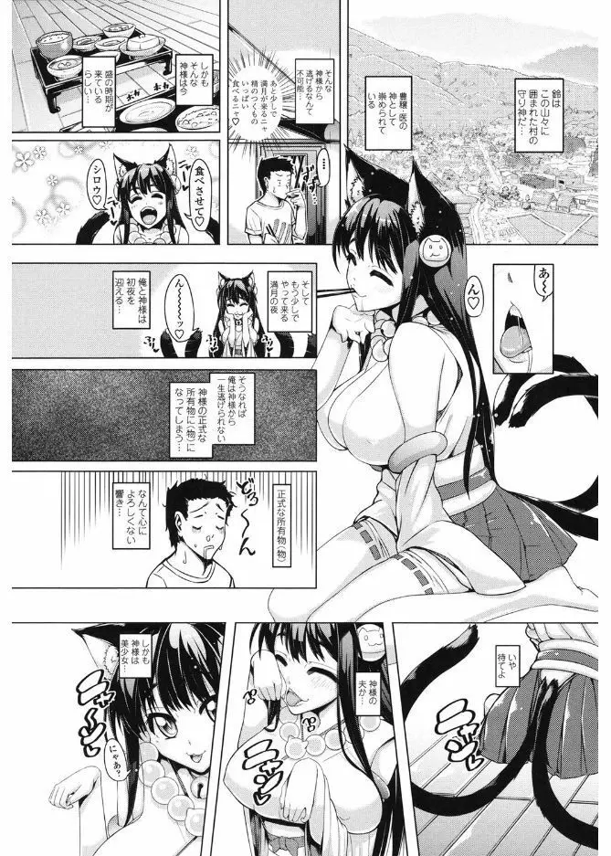 大好き交尾しよ Page.116