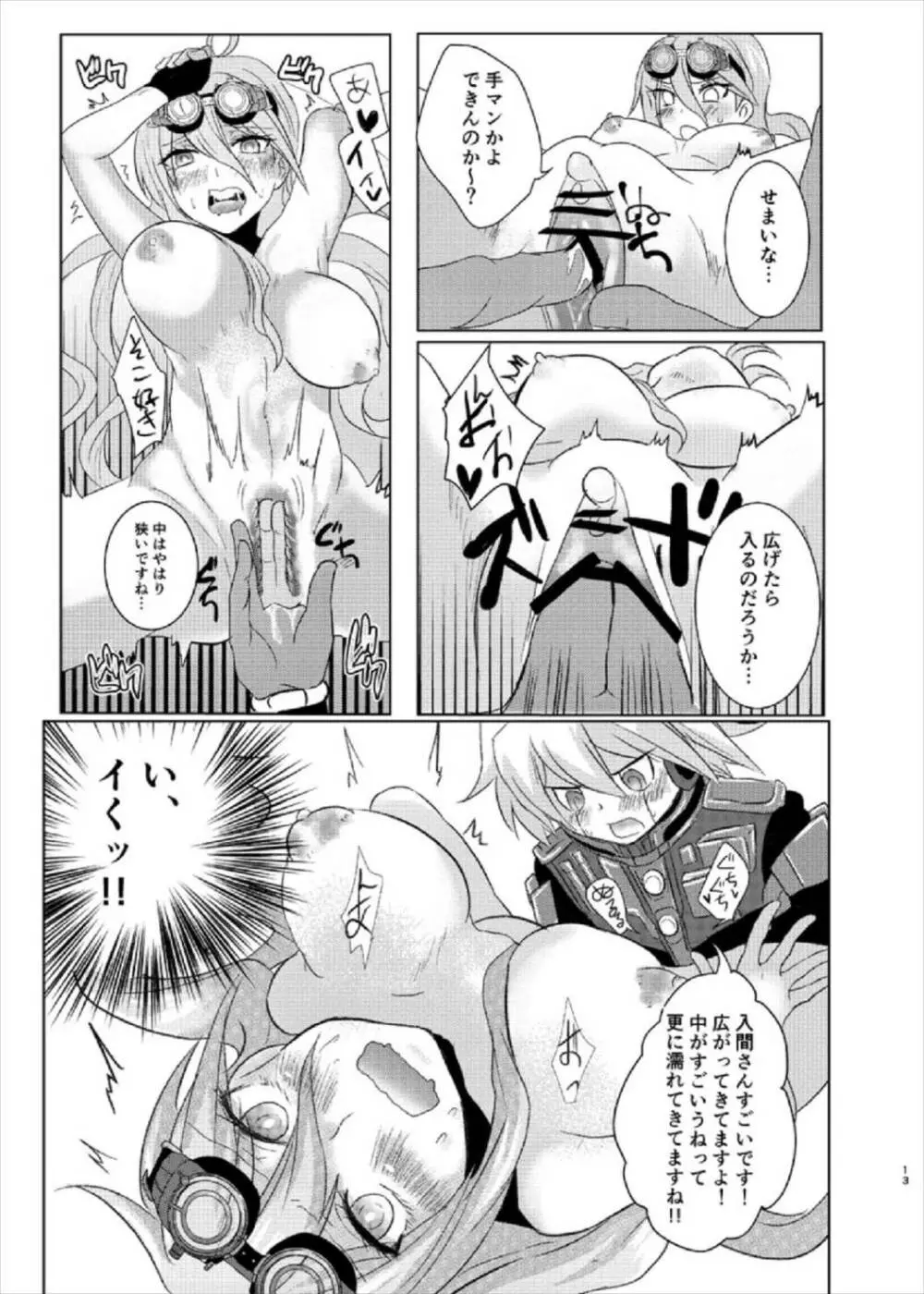 お待ちください入間さん!! Page.13