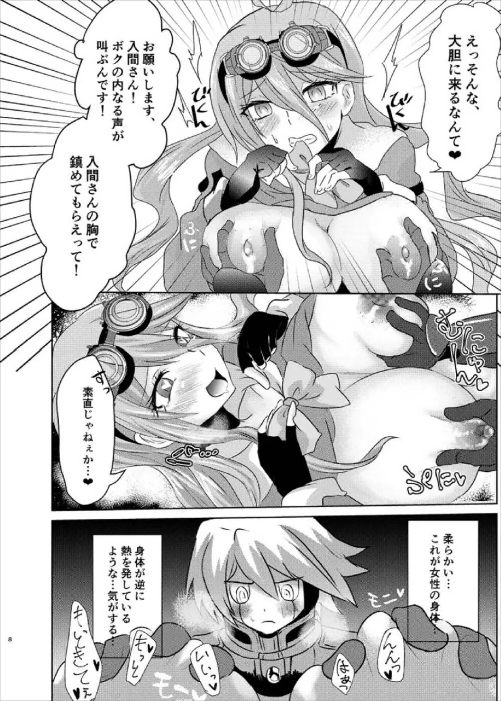 お待ちください入間さん!! Page.8