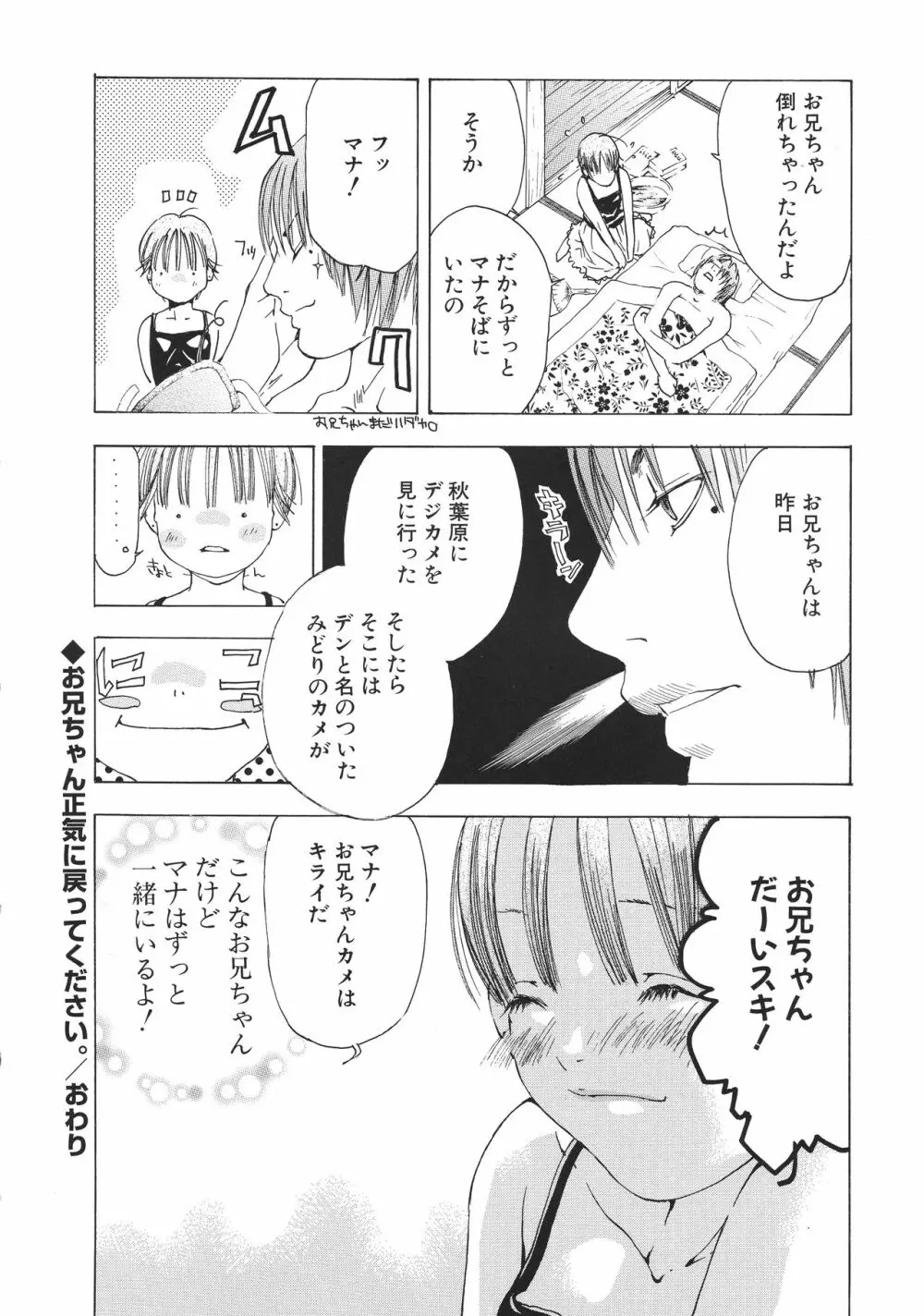 宮崎摩耶大図鑑EXデラックススペシャル Page.120