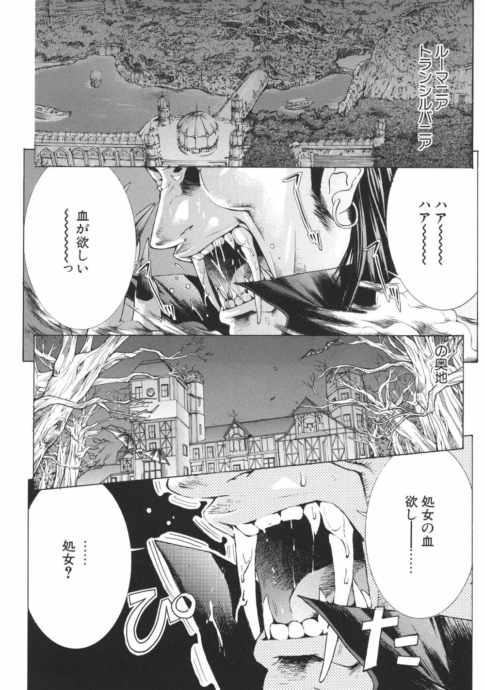 宮崎摩耶大図鑑EXデラックススペシャル Page.135