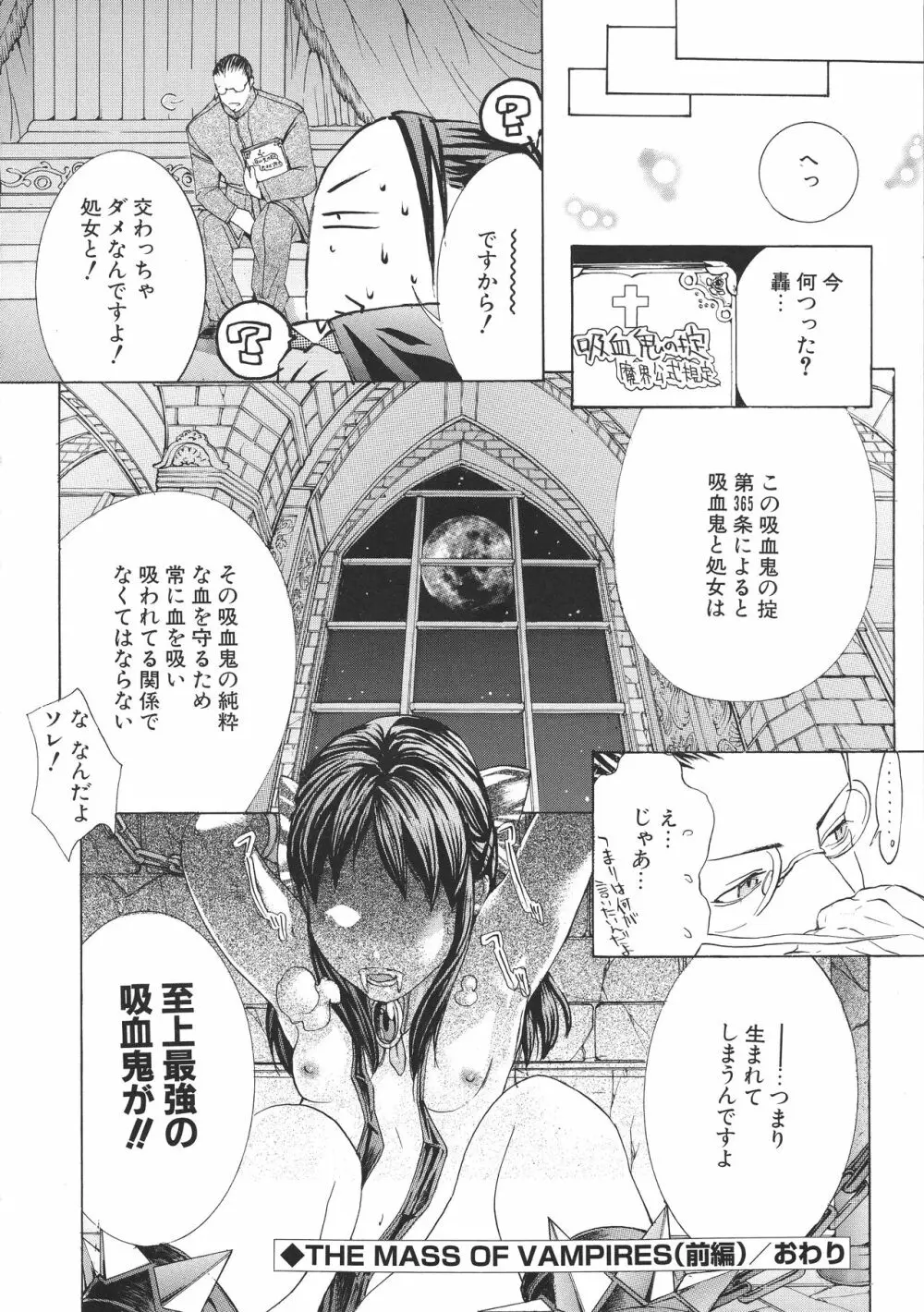 宮崎摩耶大図鑑EXデラックススペシャル Page.149