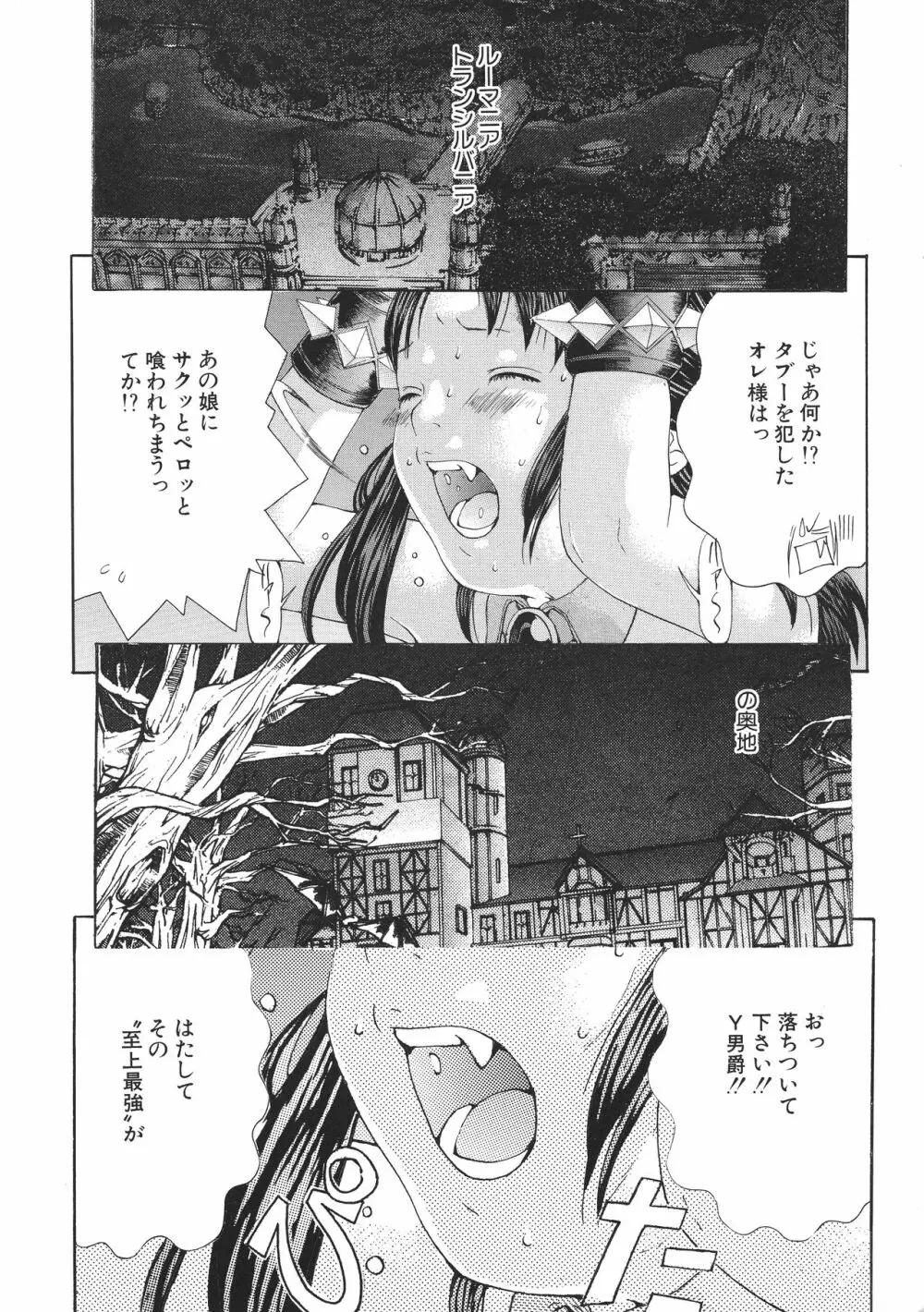 宮崎摩耶大図鑑EXデラックススペシャル Page.151