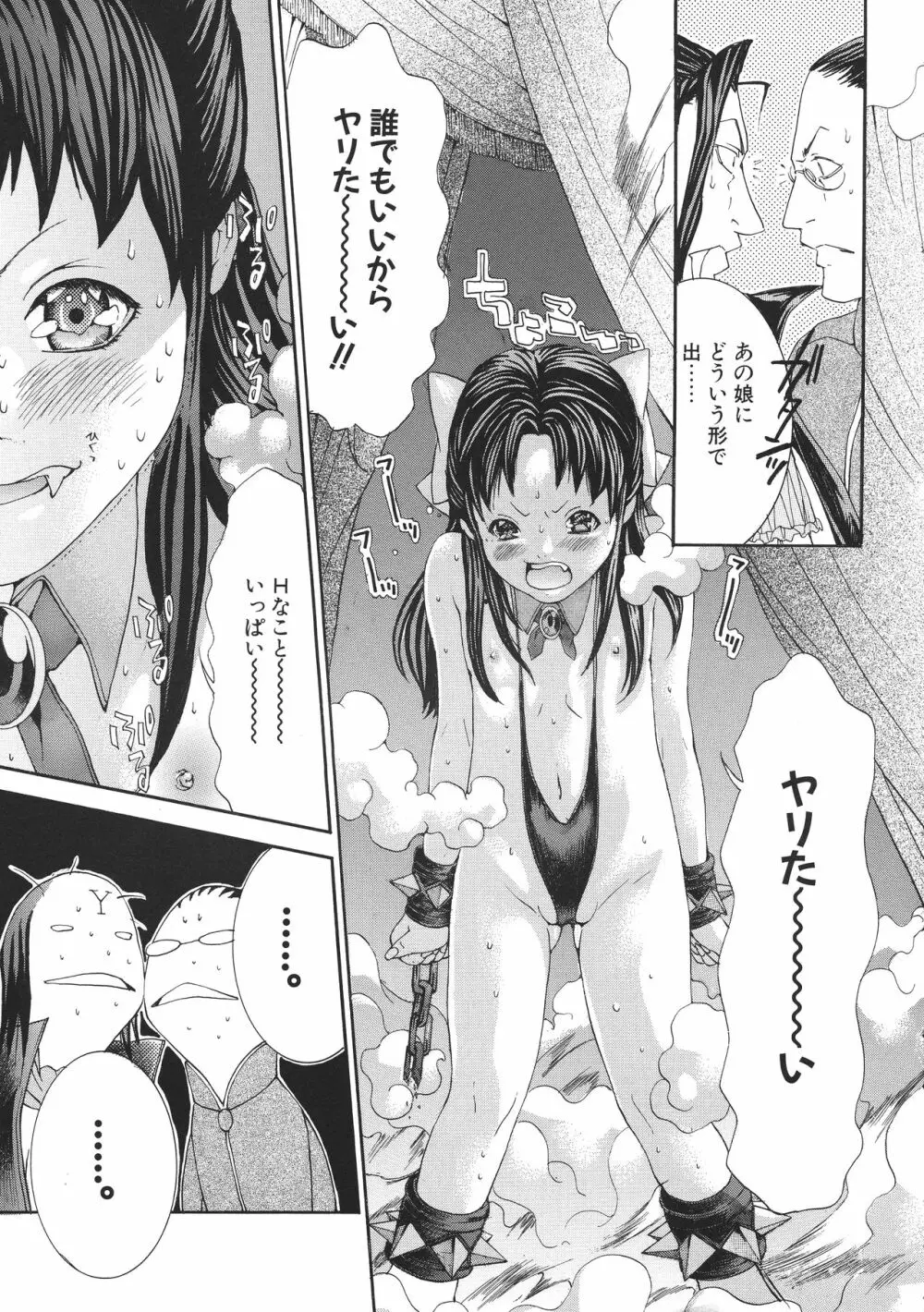 宮崎摩耶大図鑑EXデラックススペシャル Page.152