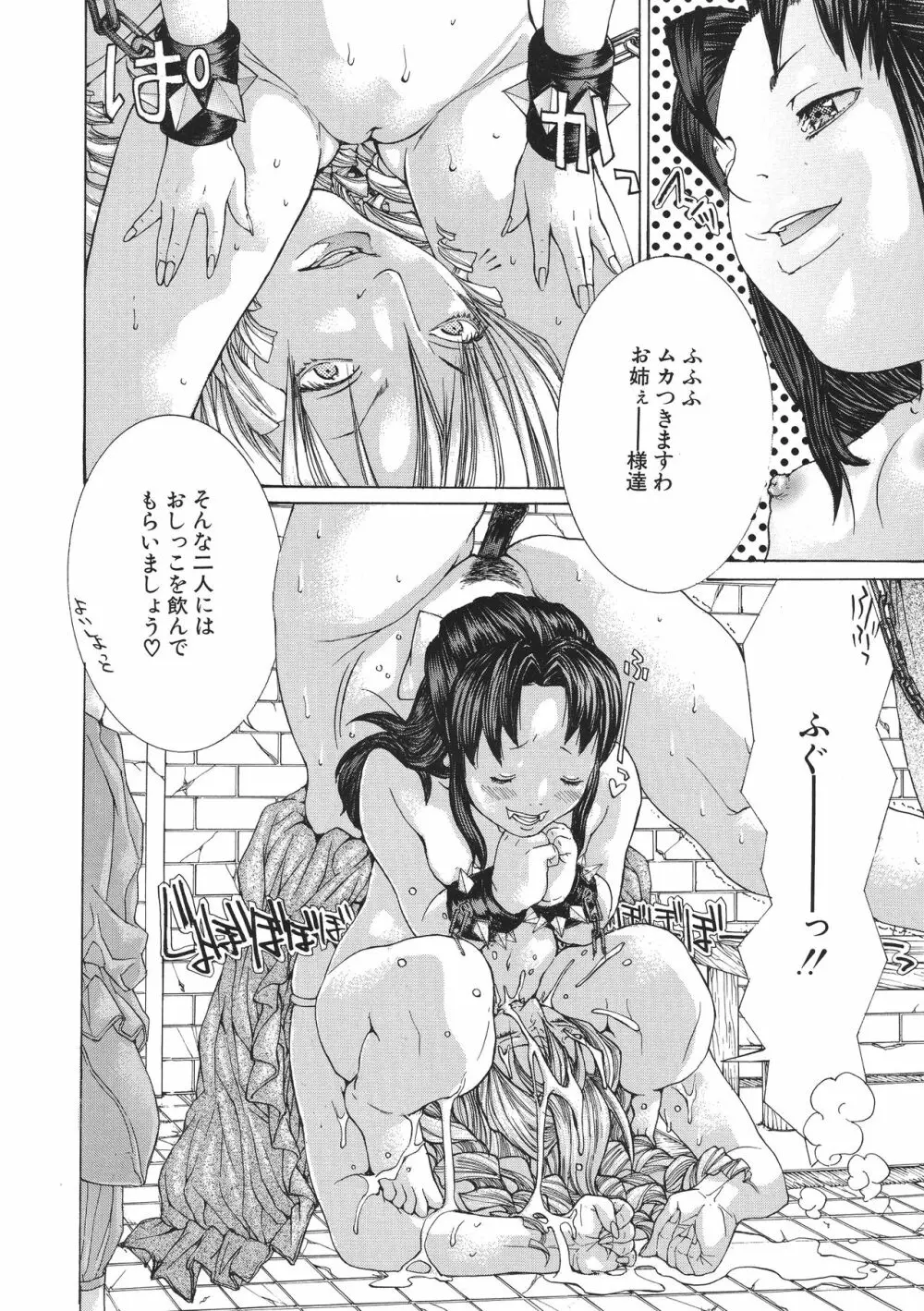 宮崎摩耶大図鑑EXデラックススペシャル Page.159