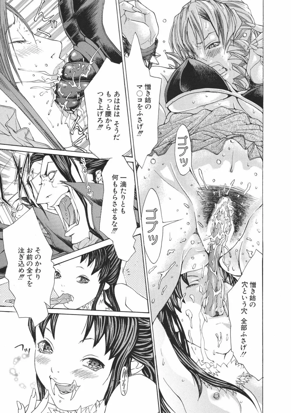 宮崎摩耶大図鑑EXデラックススペシャル Page.162