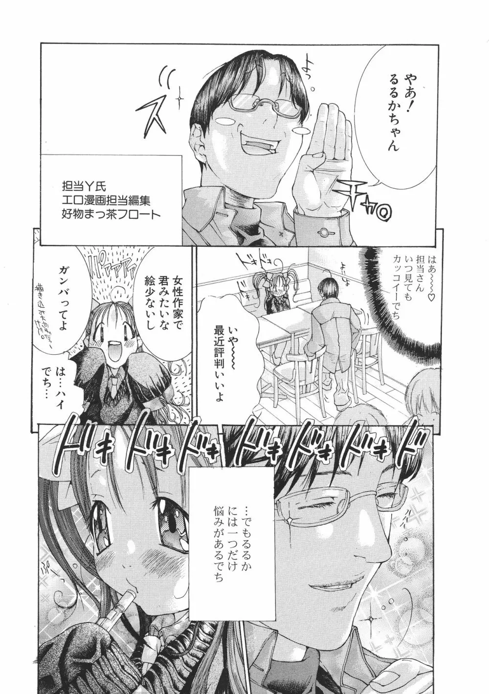 宮崎摩耶大図鑑EXデラックススペシャル Page.168