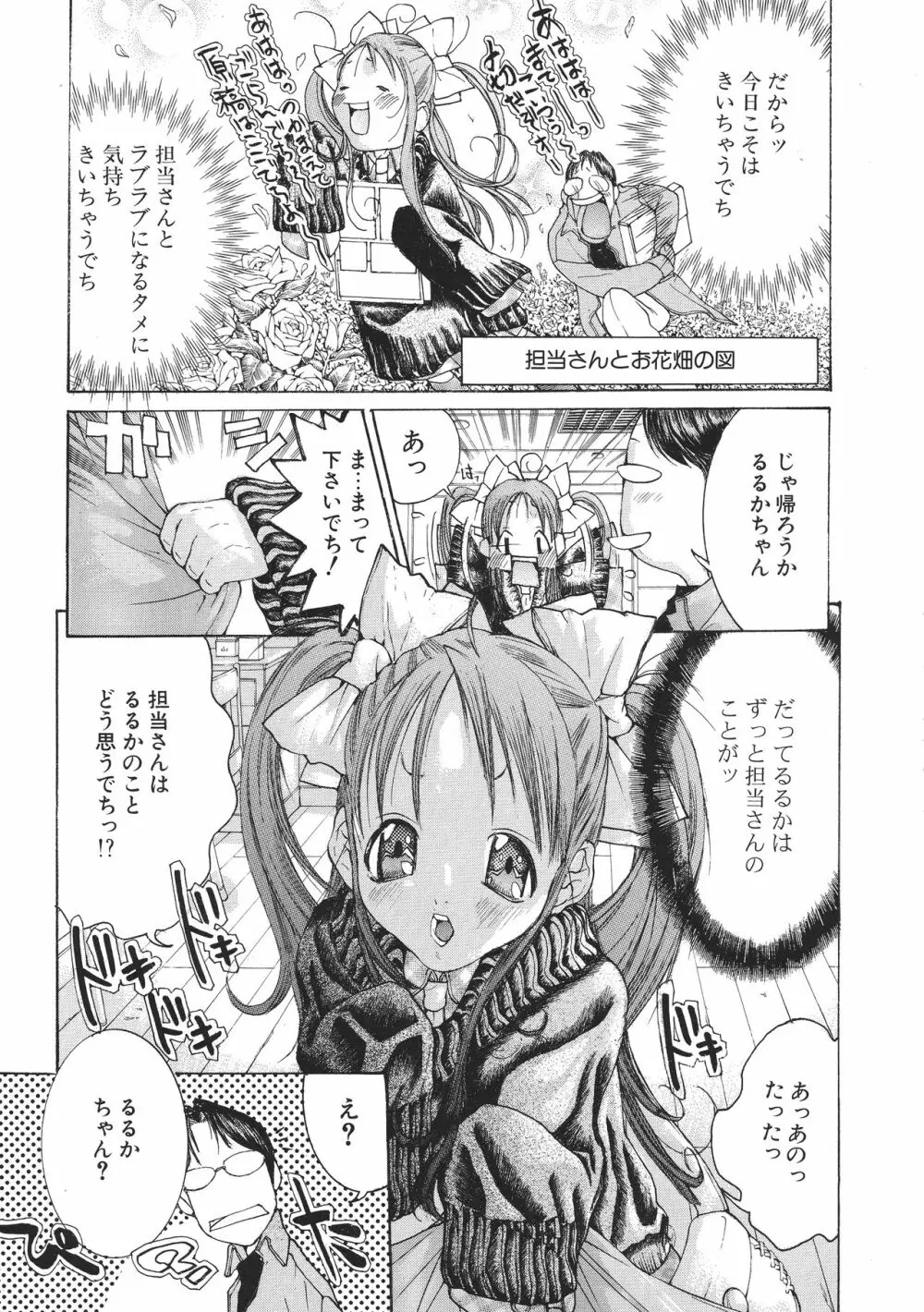 宮崎摩耶大図鑑EXデラックススペシャル Page.170