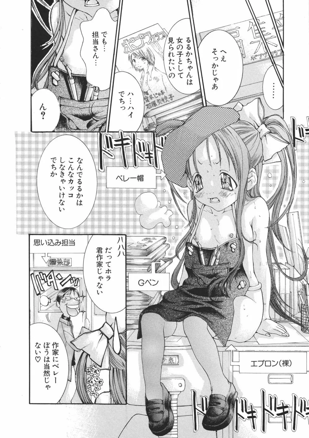 宮崎摩耶大図鑑EXデラックススペシャル Page.171