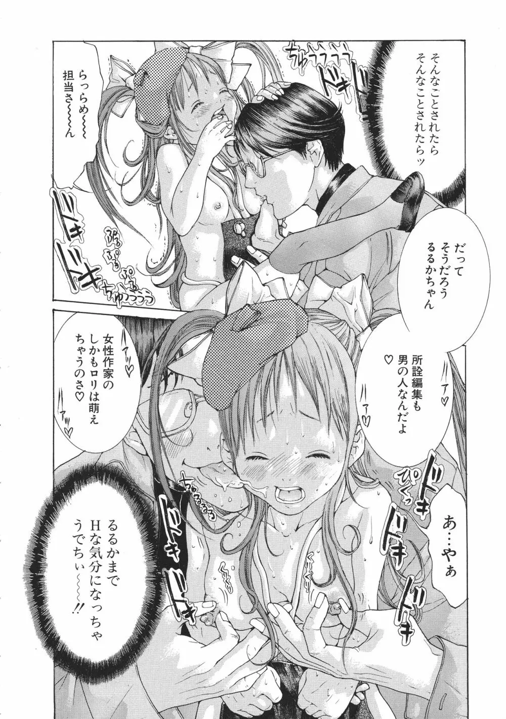 宮崎摩耶大図鑑EXデラックススペシャル Page.173