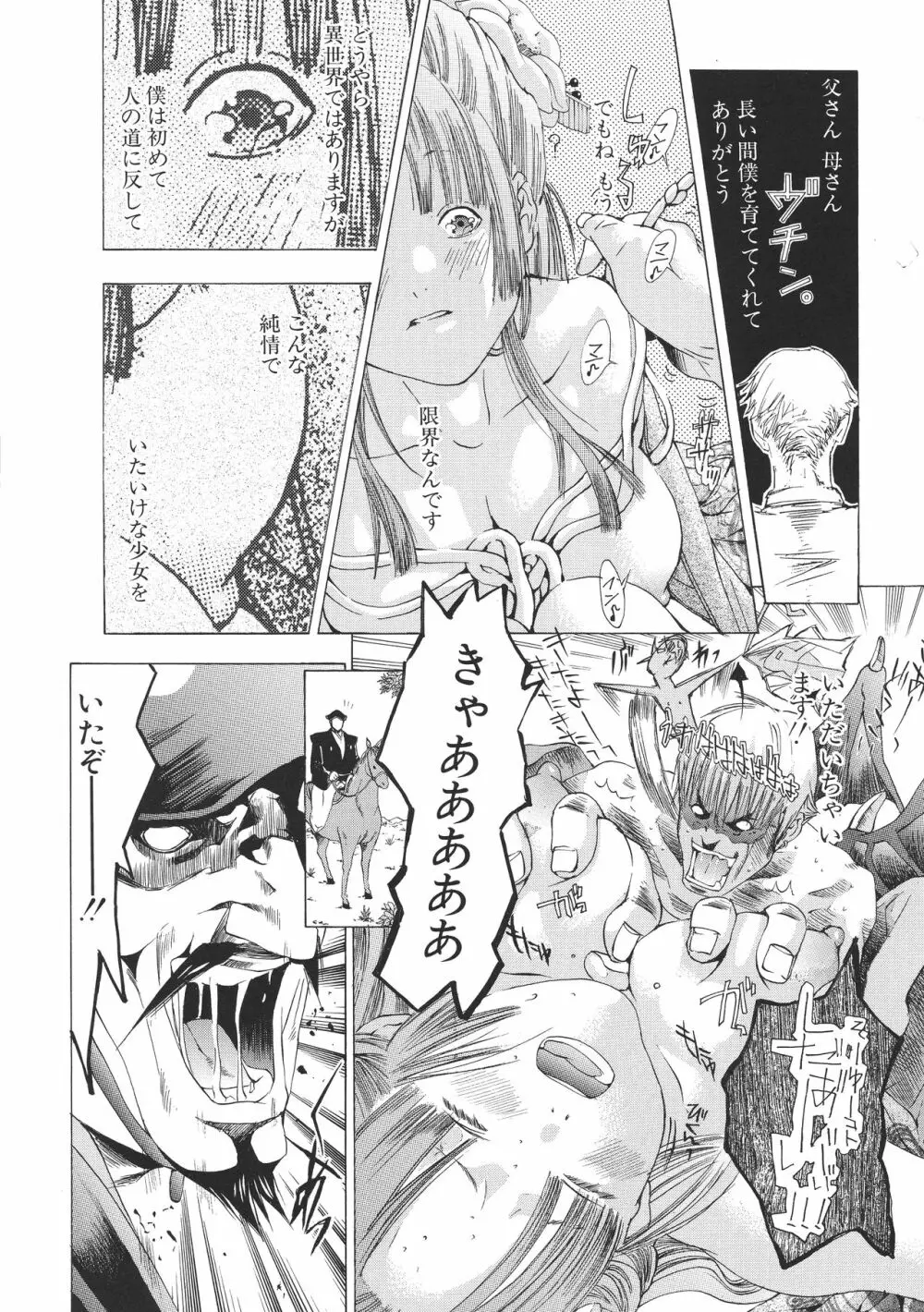 宮崎摩耶大図鑑EXデラックススペシャル Page.31