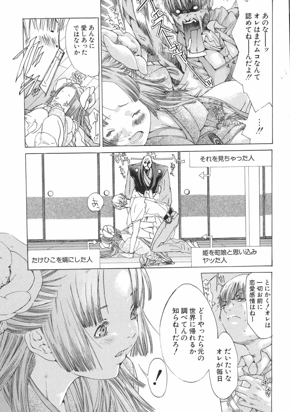 宮崎摩耶大図鑑EXデラックススペシャル Page.39