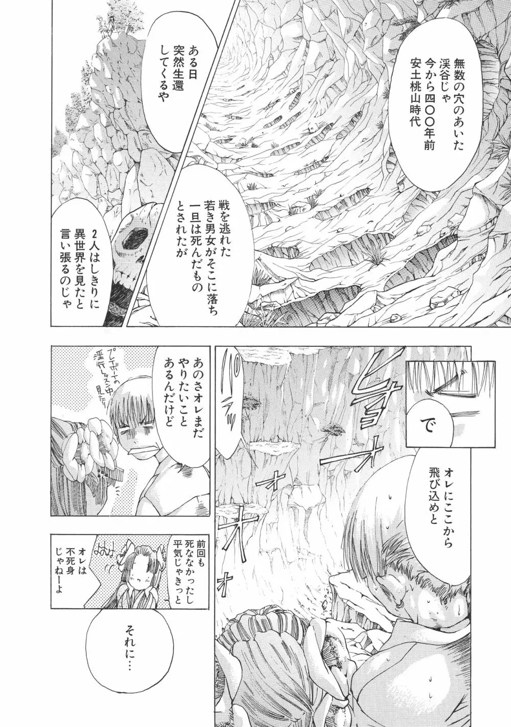 宮崎摩耶大図鑑EXデラックススペシャル Page.41