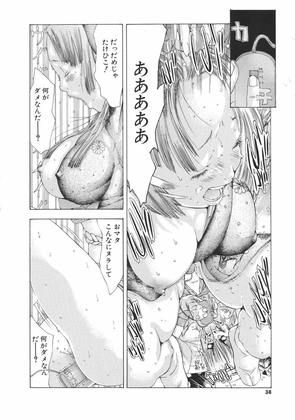 宮崎摩耶大図鑑EXデラックススペシャル Page.45