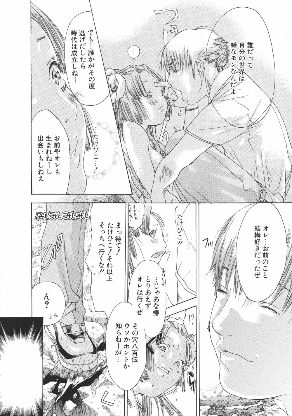 宮崎摩耶大図鑑EXデラックススペシャル Page.49