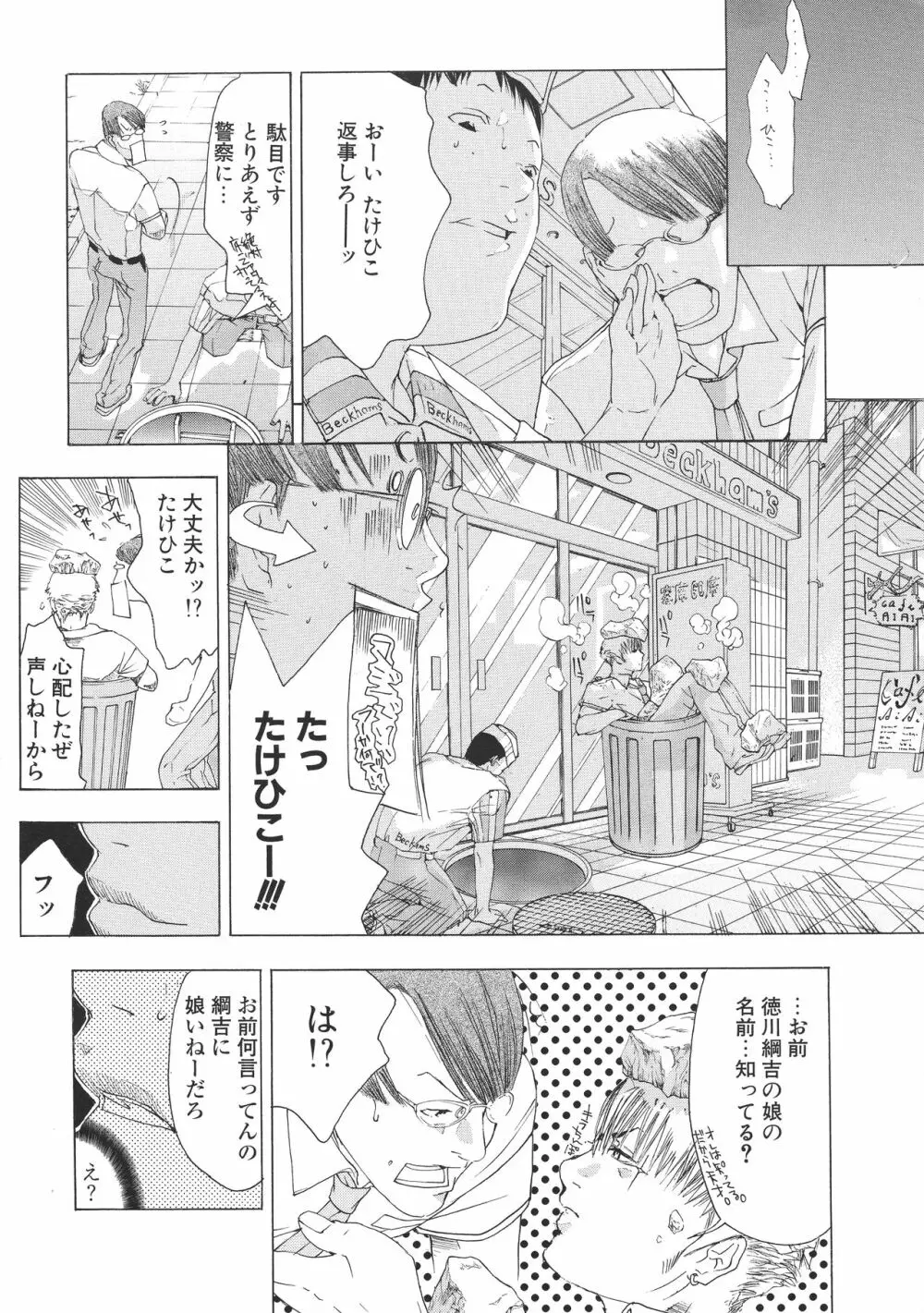 宮崎摩耶大図鑑EXデラックススペシャル Page.50