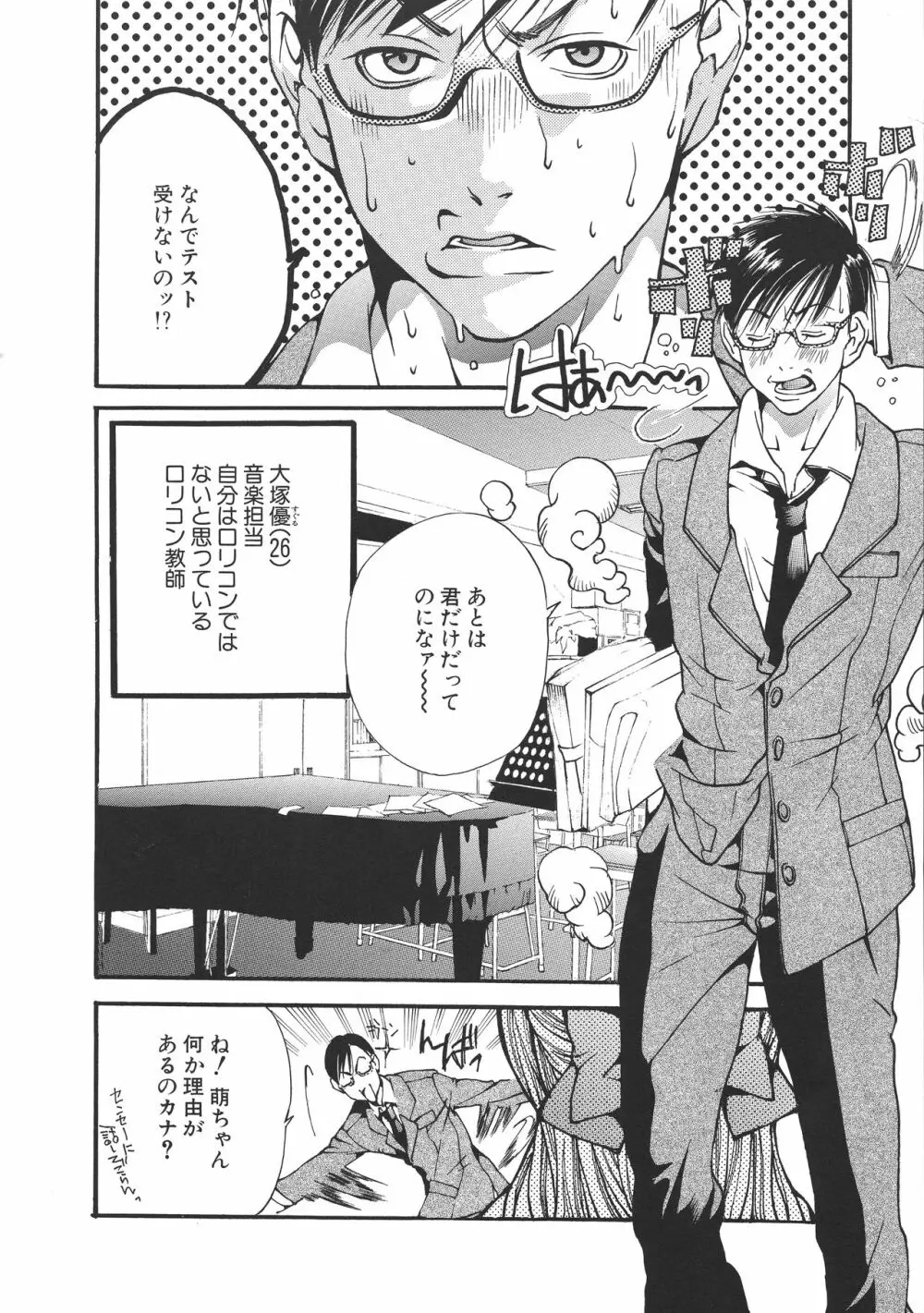 宮崎摩耶大図鑑EXデラックススペシャル Page.53