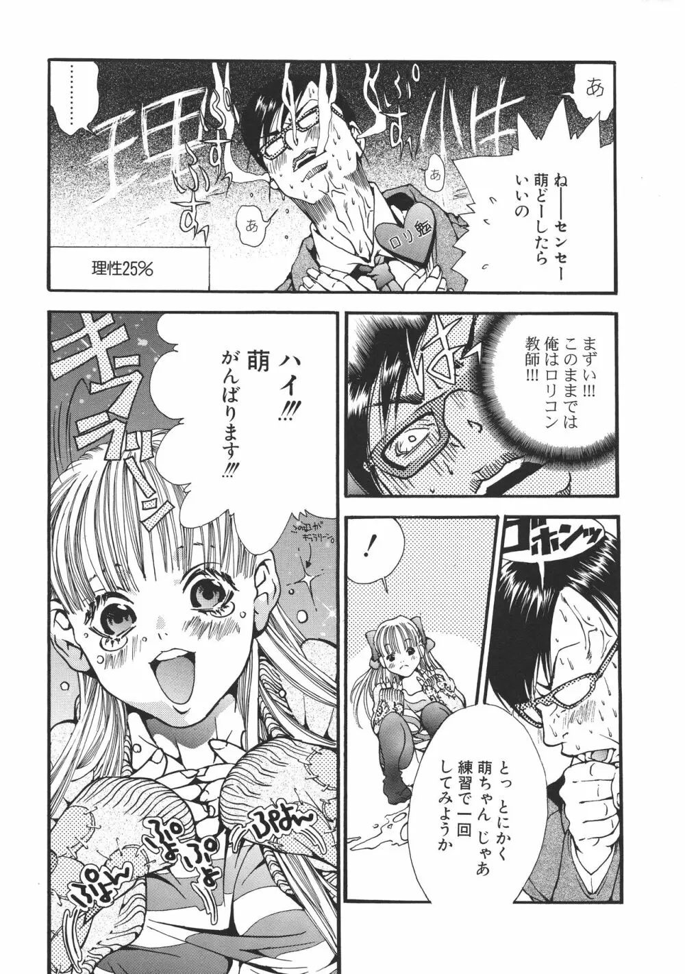 宮崎摩耶大図鑑EXデラックススペシャル Page.58