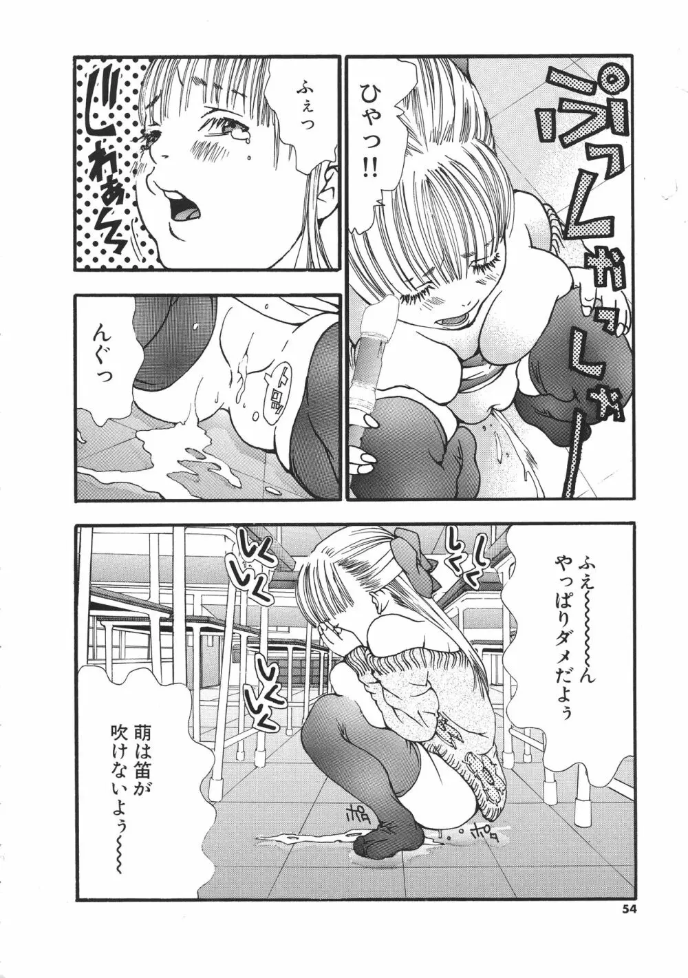 宮崎摩耶大図鑑EXデラックススペシャル Page.61