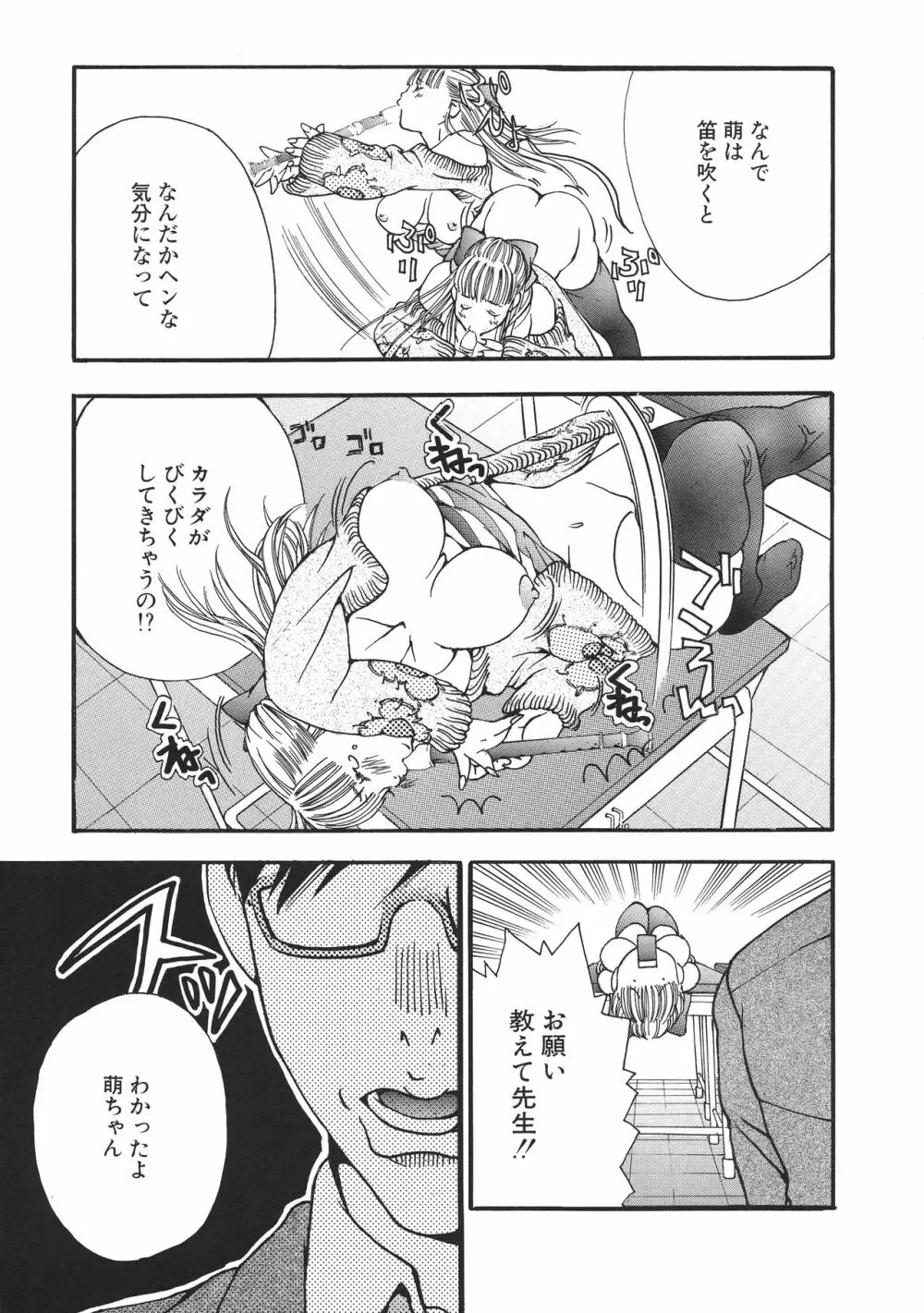 宮崎摩耶大図鑑EXデラックススペシャル Page.62