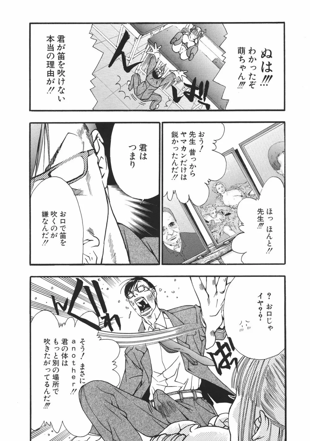 宮崎摩耶大図鑑EXデラックススペシャル Page.65