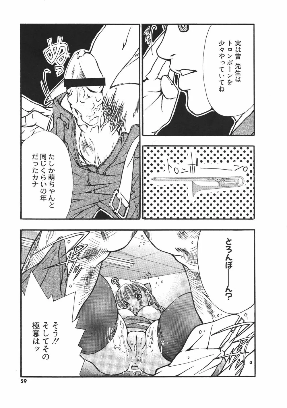 宮崎摩耶大図鑑EXデラックススペシャル Page.66