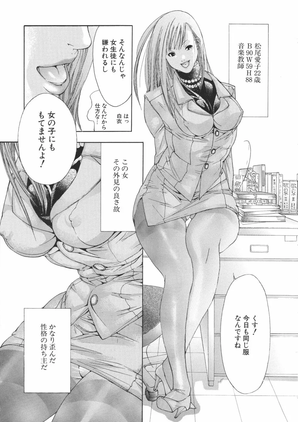 宮崎摩耶大図鑑EXデラックススペシャル Page.75