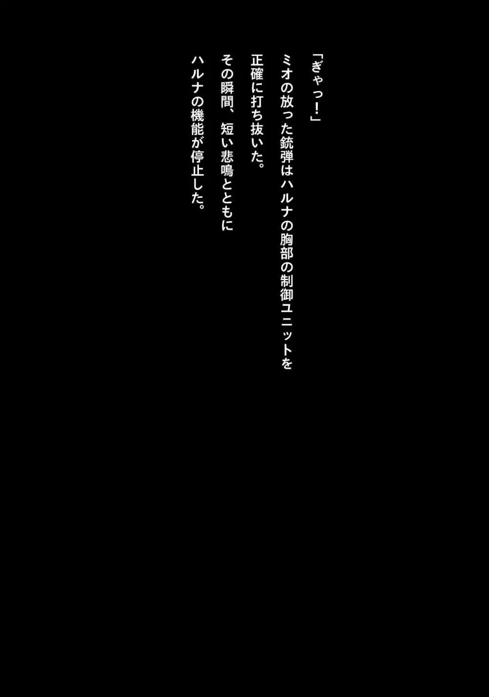 アイドルサイバー戦記 NEO GENERATOR episode2 罠?捕らえられた仲間 Page.43