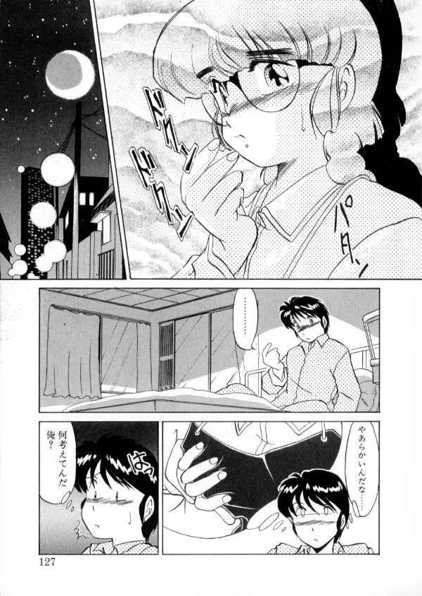 TOKYO魔女すてぃっく 前編 Page.125