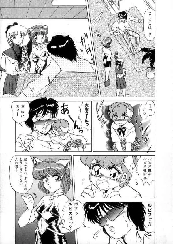 TOKYO魔女すてぃっく 前編 Page.177