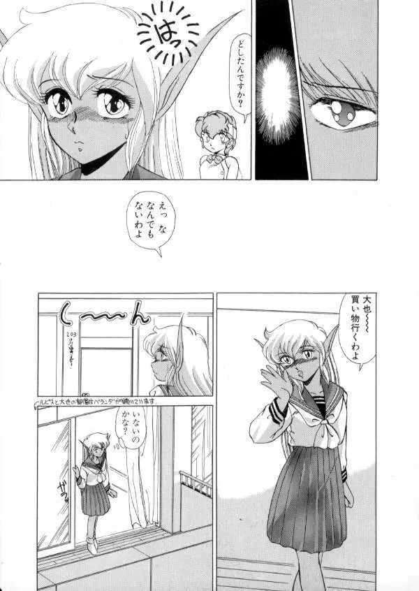 TOKYO魔女すてぃっく 前編 Page.35