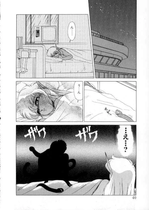 TOKYO魔女すてぃっく 前編 Page.38